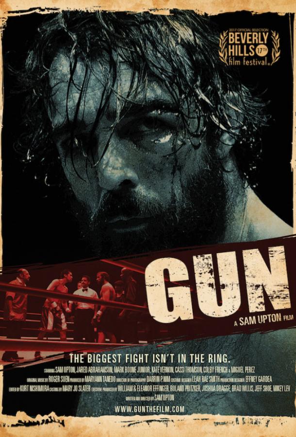 12 раунд Гана