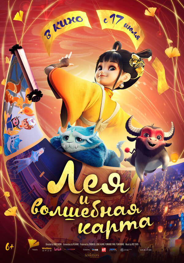  Схождение в мир смертных 